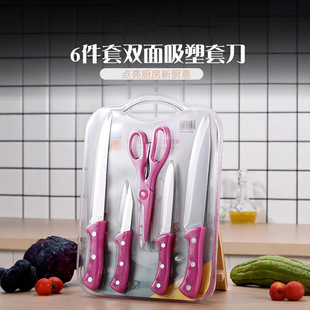 Stainless Steel Kitchen Utensils 6-Piece Set with Cutting Board Knife Set Six-Piece Set Suction Card Large Three-Eye Handle Knife Kitchen Knife