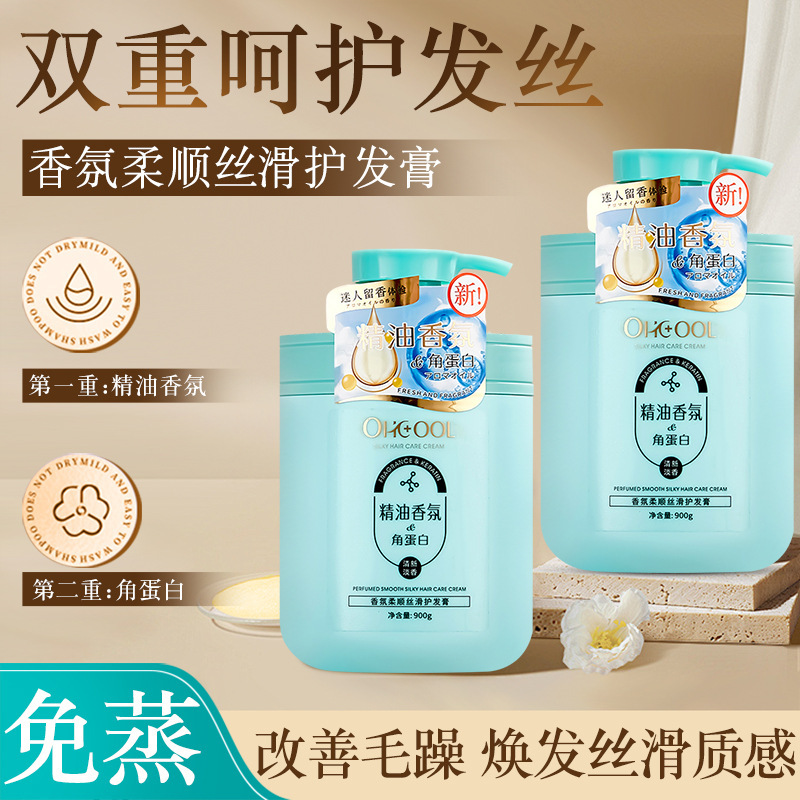 Hair Mover Keratin Essential Oil Fragrance Soft Pour Mover for Hair Care Dry and Fragrant Hair Mover for Barber Shop