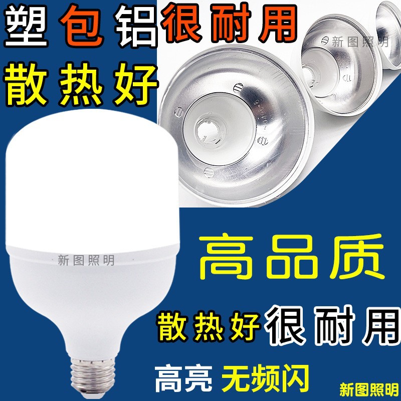 lámpara de aluminio de plástico LED doméstica E27 tornillo de ahorro de energía iluminación super brillante de alta potencia fábrica almacén lámpara de lámpara de luz blanca
