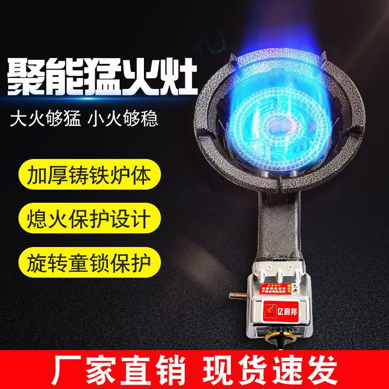 防漏熄火保护铸铁低压煤气炉单灶头液化气天然气煤气匀火灶熬汤炉
