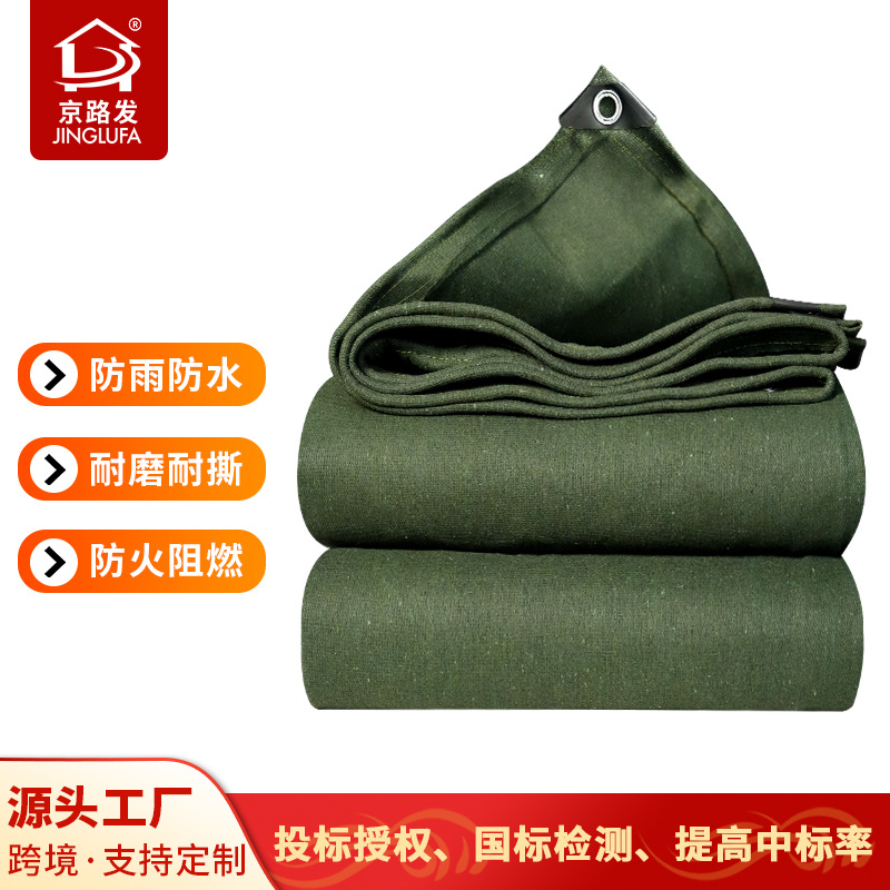 450g厂家批发加厚耐磨棉帆布防尘防晒帆布苫布货场用篷布遮阳定制