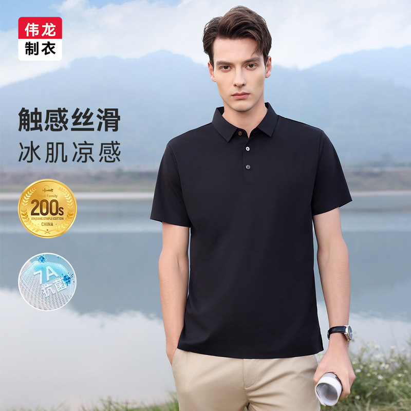 [High-end 200 PCs] Ice Silk Cool Short-sleeved POLO Shirt Men's 7A Antibacterial Commuter T-shirt Anti-wrinkle Lag T-shirt