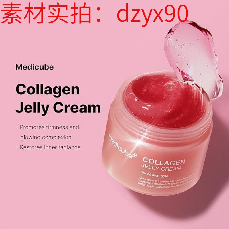 跨境medicube胶原蛋白弹润果冻凝霜110ml 保湿面霜|undefined