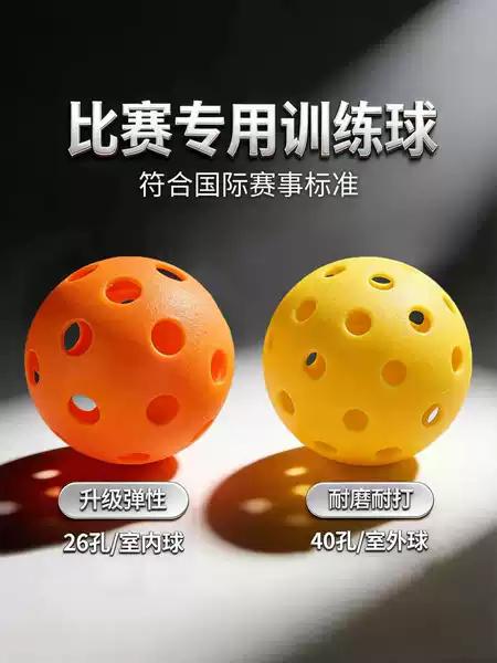 40-Hole 26-Hole Pickleball Injection-Molded Tpe Material Perforated Ball Pickleball Indoor and Outdoor Competition Training Ball