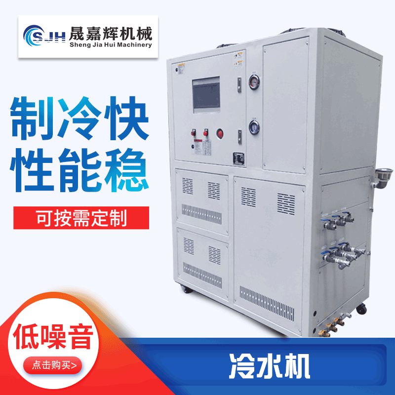 厂家供应精密冷水机测试冷水机组化工低温冷水机风冷密封式冷水机