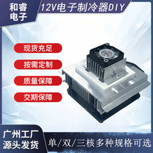����diy����ɢ����12v��������С�յ�12706 12V�뵼������Ƭ�׼�