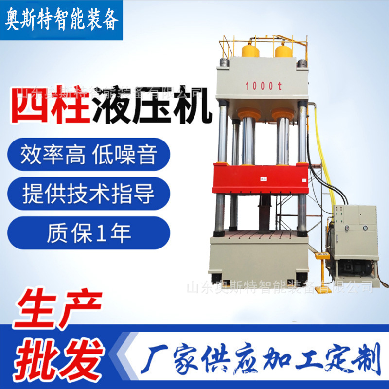 四柱1000吨开头1