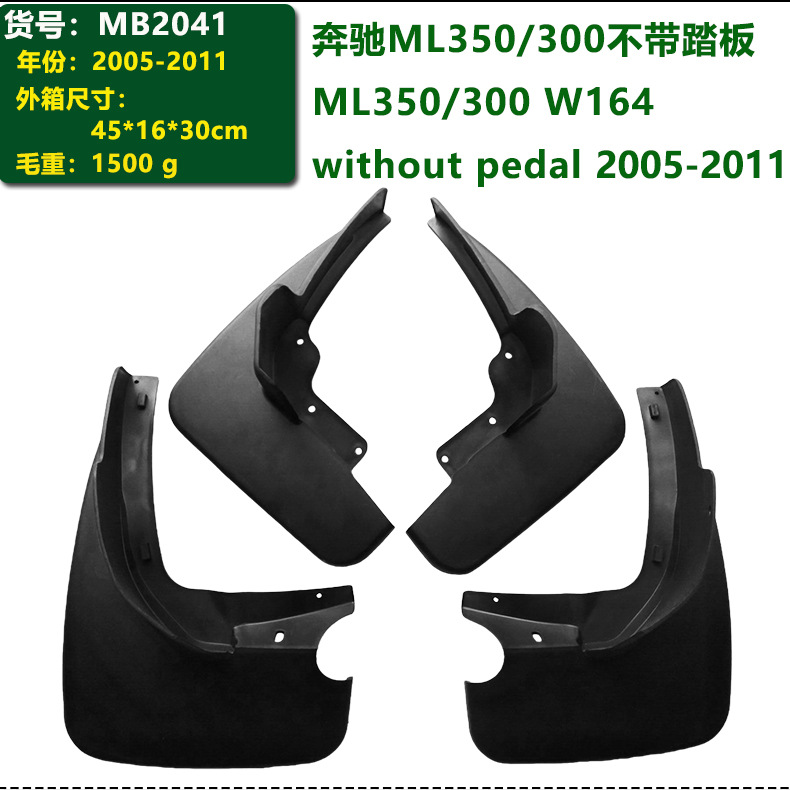 Manufacturer's In-Stock 21 Models of Mercedes Eqc Car Parts, 05-15 Models of Ml350 300 Tire Mudguards, Cross-Border
