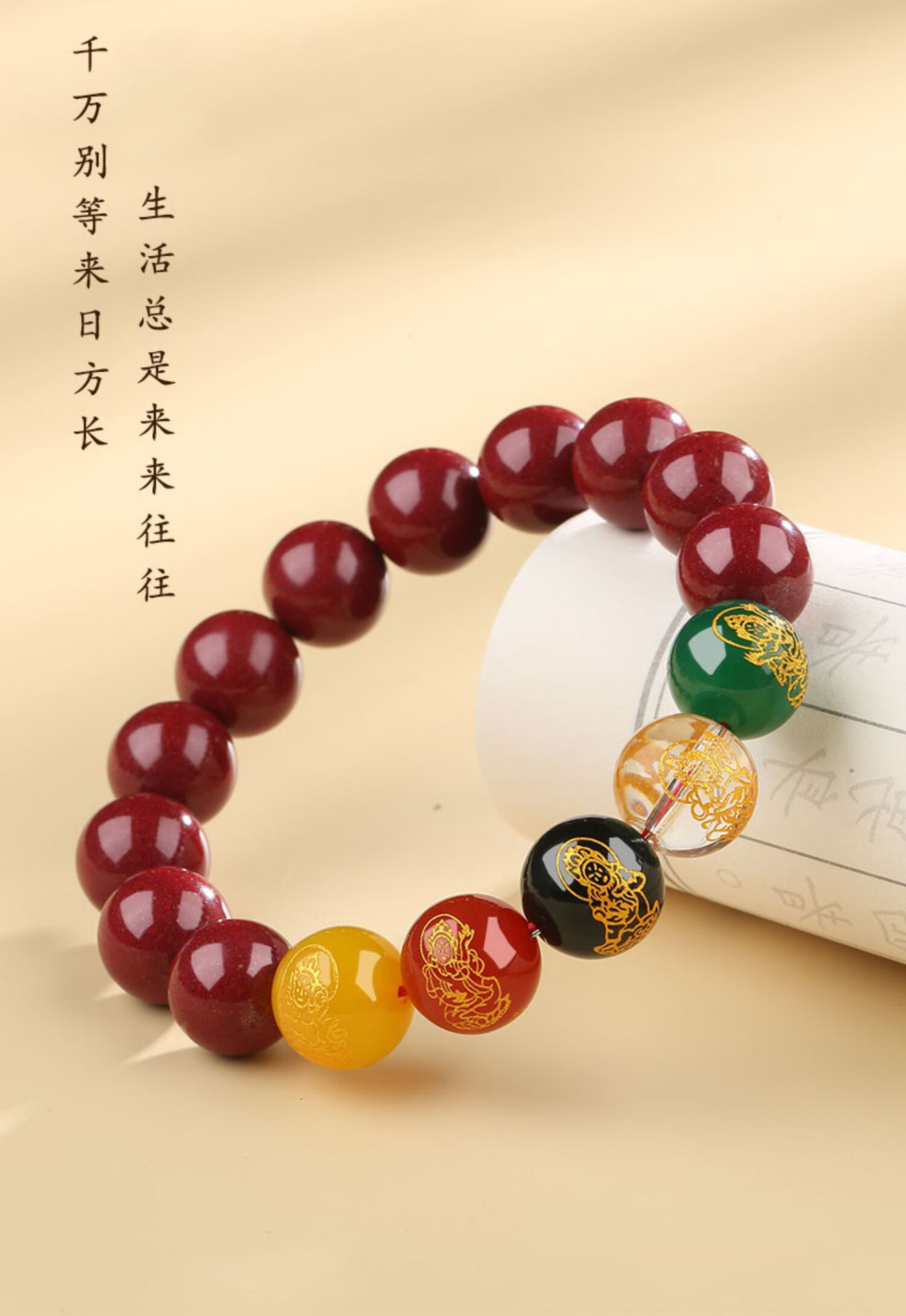16智贝详情图雅映朱砂手串男款五路财神转运珠男士本命年送朋友