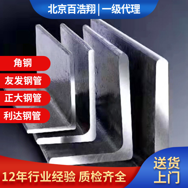 北京角钢现货Q235等边角钢多规格无锡镀锌三角钢建筑幕墙批发