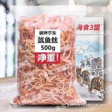 批发零售碳香辣鱿鱼原味烤手休闲零食撕北海产鱿鱼丝散跨境