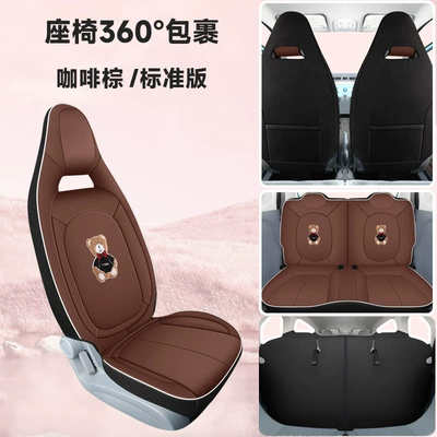 Seasons All-inclusive Cushion Breathable – Modelə uyğun (Original) oturacaq örtükləri - coffee-brown-four-seater-special-all-inclusive-standard-version-pentium-pony2023-2025-model