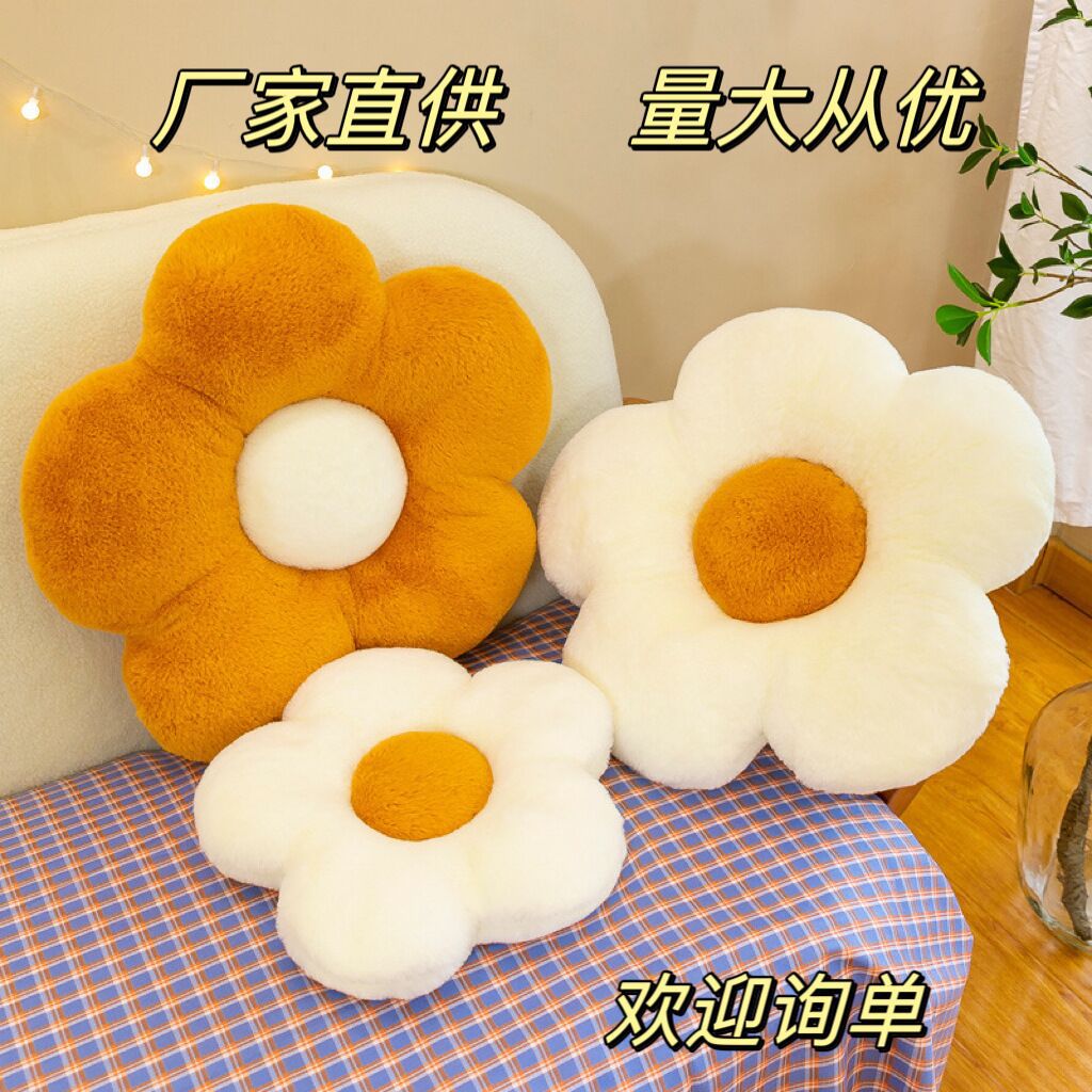 彩色花朵坐墊太陽花抱枕花瓣靠墊榻榻米辦公室靠墊沙發座椅墊批發