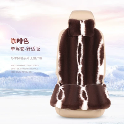 Winter car cushion rabbit fur Seat cushion, seat cover - brown-1-seat-1-backrest-1-headrest
