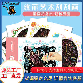 儿童外贸刮刮画益智图案幼儿园刮画本宝宝涂鸦刮刮绘本馋猫蔡卡通