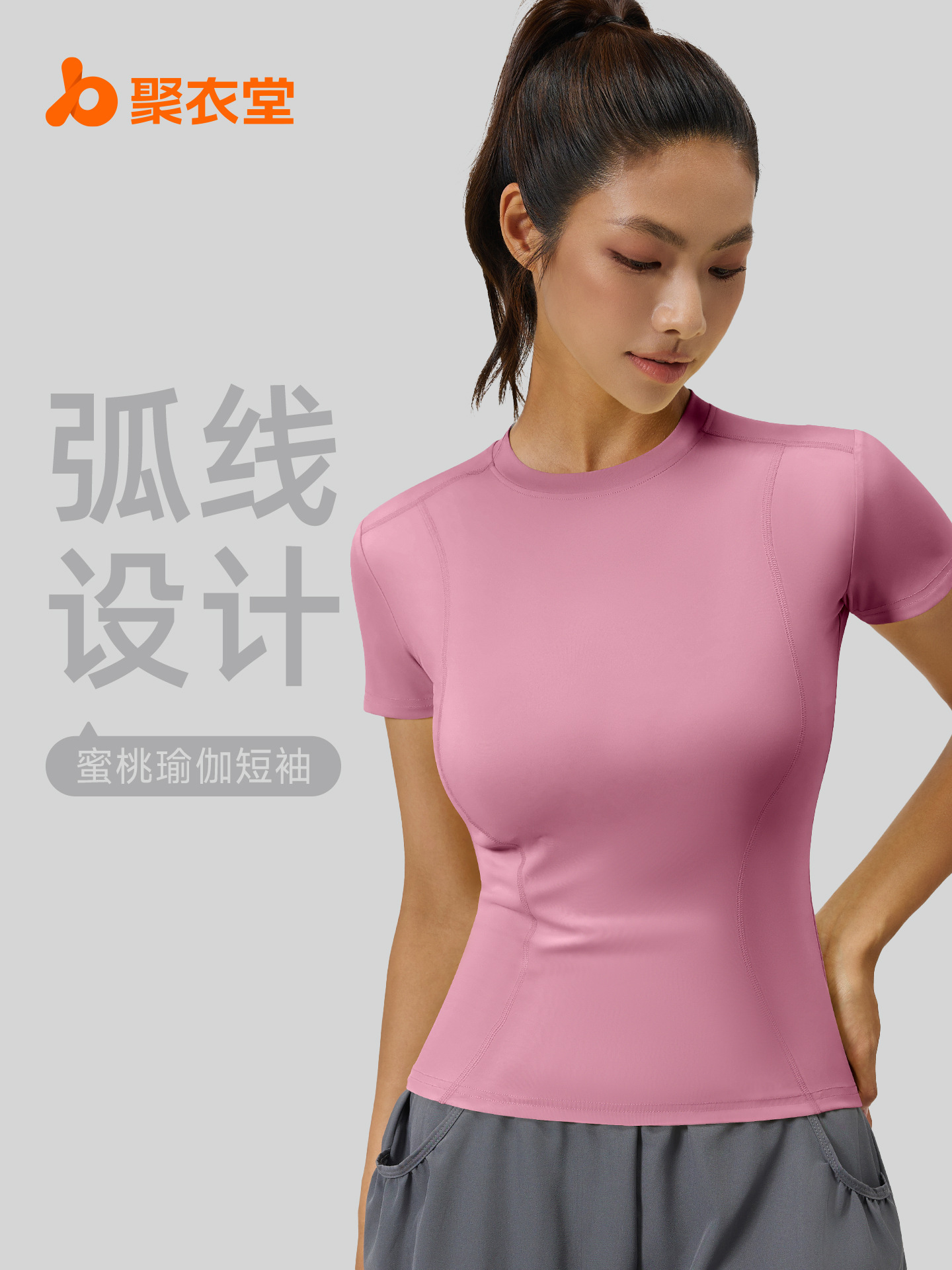 Camiseta Deportiva Juyitang Peach Basic, de Manga Corta, Transpirable y Ajustada, para Mujer, para Running, Entrenamiento y Yoga