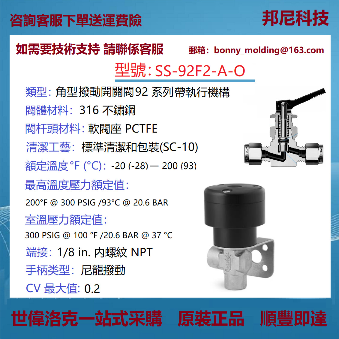 SS-92F2-A-O 世伟洛克Swagelok不锈钢角型拨动开关阀带执行机构