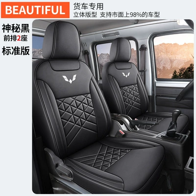 Modelə uyğun (Original) oturacaq örtükləri — Card Small Card Applicable Seat Cover - mysterious-black-two-seat-standard-version-note-the-car-model