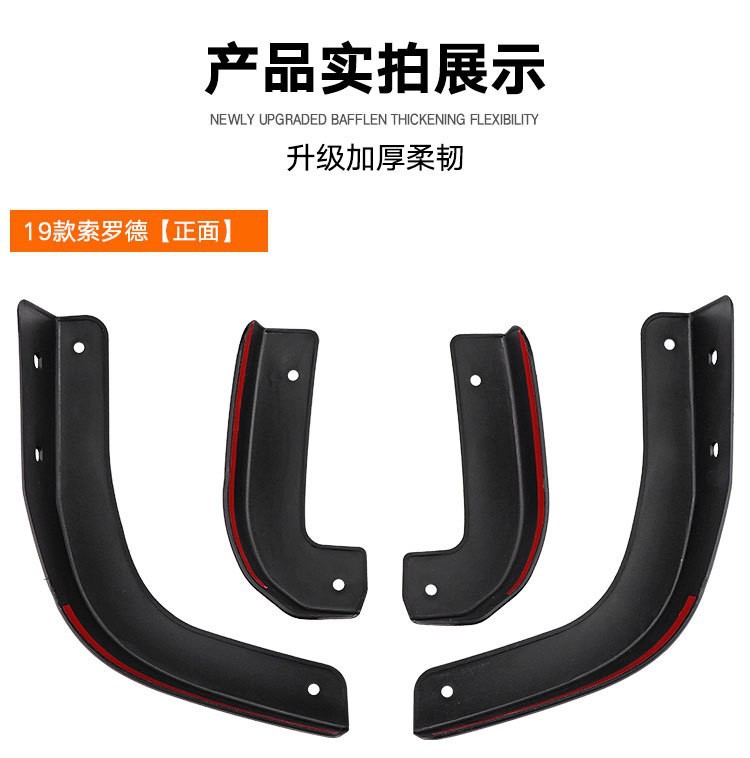 挡泥板正反面实拍详情页2_01