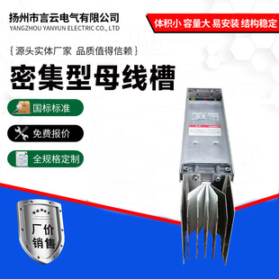 Intensive Busbar Slot Plug-in Low-voltage Closed Waterproof Refractory Busbar Slot Connector Plug-in Box 800a