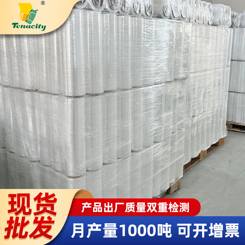 源头厂家围膜 pe工业透明50cm打包手用缠绕拉伸包装围膜 大量批发