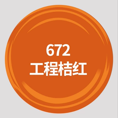 Avtomobil boyası wood paint - 672-engineering-orange-500mlbottle-spray-paint