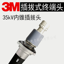 3M 35kVFʽ|K^ GIS^TG25/TG45