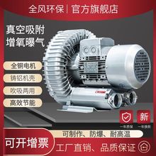RB-73D-1气体输送风机1.6KW真空负压风机纺织机械送气鼓风机厂家