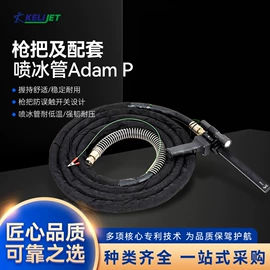 二氧化碳;清洗设备配件;保鲜冷藏设备