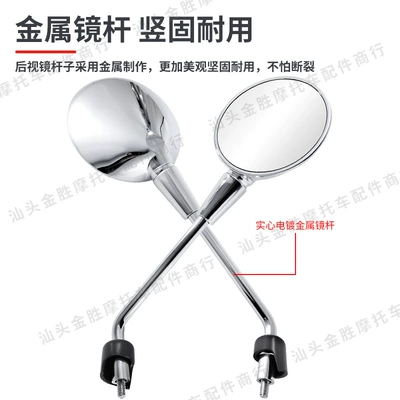 Reversing Mirror Hd Convex – Motorcycle rearview mirror