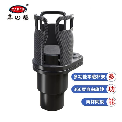 Car Water Cup Holder, Large Cup Holder, Car Beverage Storage Rack, Expansion of One Tray and Two Multi-Functional Car Cup Holders (Car cup holder/beverage holder) - black-one-to-two-cup-holder-second-generation-upgrade-360-rotate