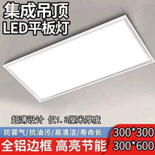 ���ɵ��led��300*600�N�����l���gǶ��ʽ��픟��L���Ϳ۰��