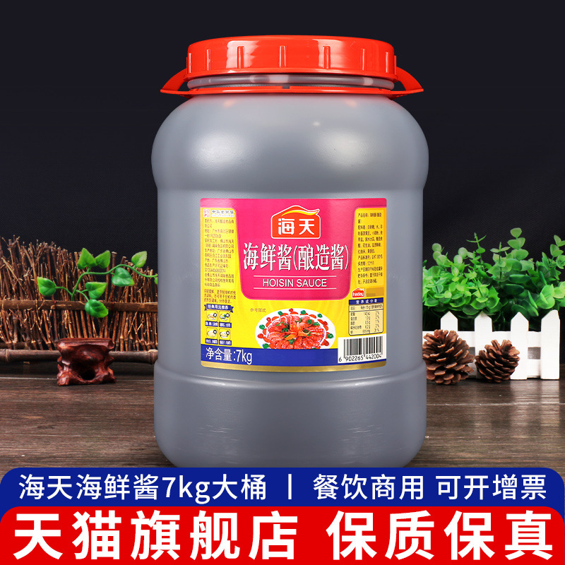 海天海鲜酱商用7kg 旗舰店官方授权炒菜海鲜佐料 大桶装火锅蘸料