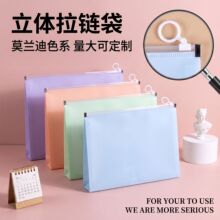 加厚莫兰迪磨砂A4文件袋拉链式定制PP补习手提袋办公收纳大容量