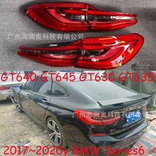 适用于宝马6系尾灯刹车灯GT640 GT645 GT630 GT635 2017～2020款