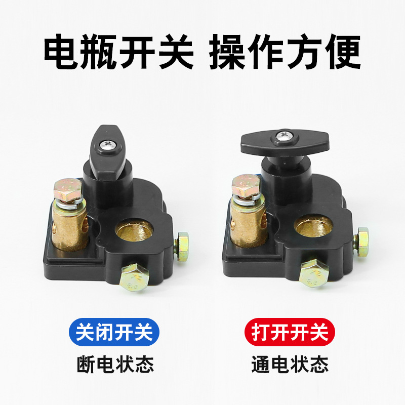 Car Battery Power-Off Switch, Manual Automatic Power-Off Device, Anti-Loss and Leakage Protector, Intelligent Power Supply Main Switch