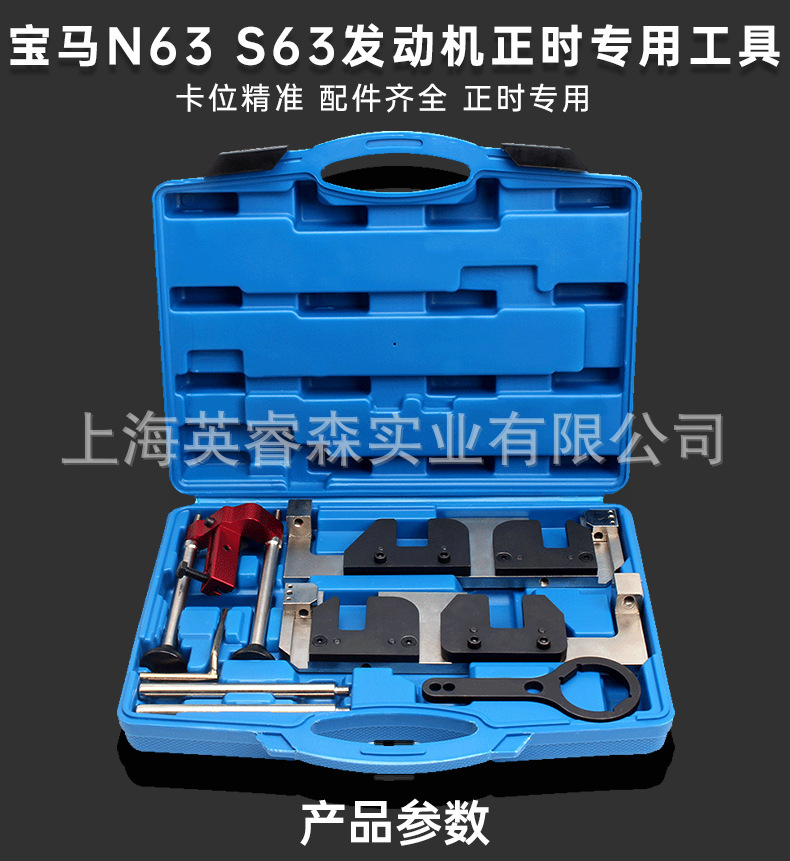 Timing Tools for Bmw S63 Engine, Bmw M3 M5, Bmw Timing Special Tool Set