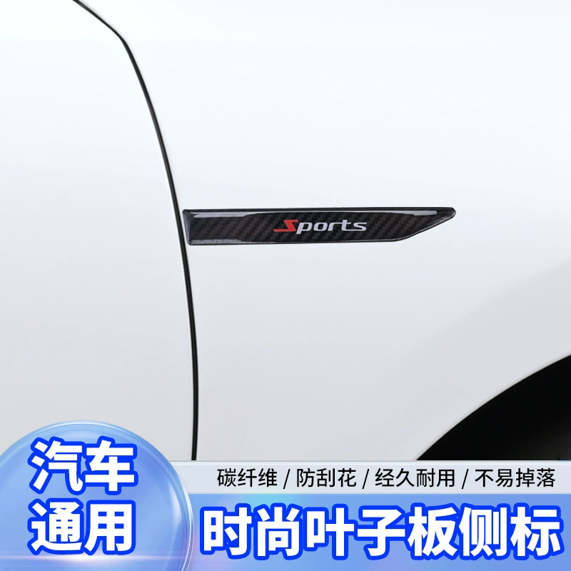 Автомобильные товары Углеродного волокна листовая пластина боковая наклейка кузова декоративная наклейка