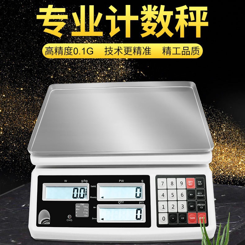 跨境英文110V高精度电子秤30kg工业精准计数秤电子称15kg0.1g克秤
