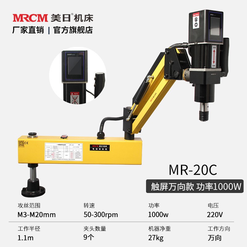 American-japonés eléctrico servo tapping máquina vertical UNIVERSAL balancín automático CNC máquina de perforación pequeña