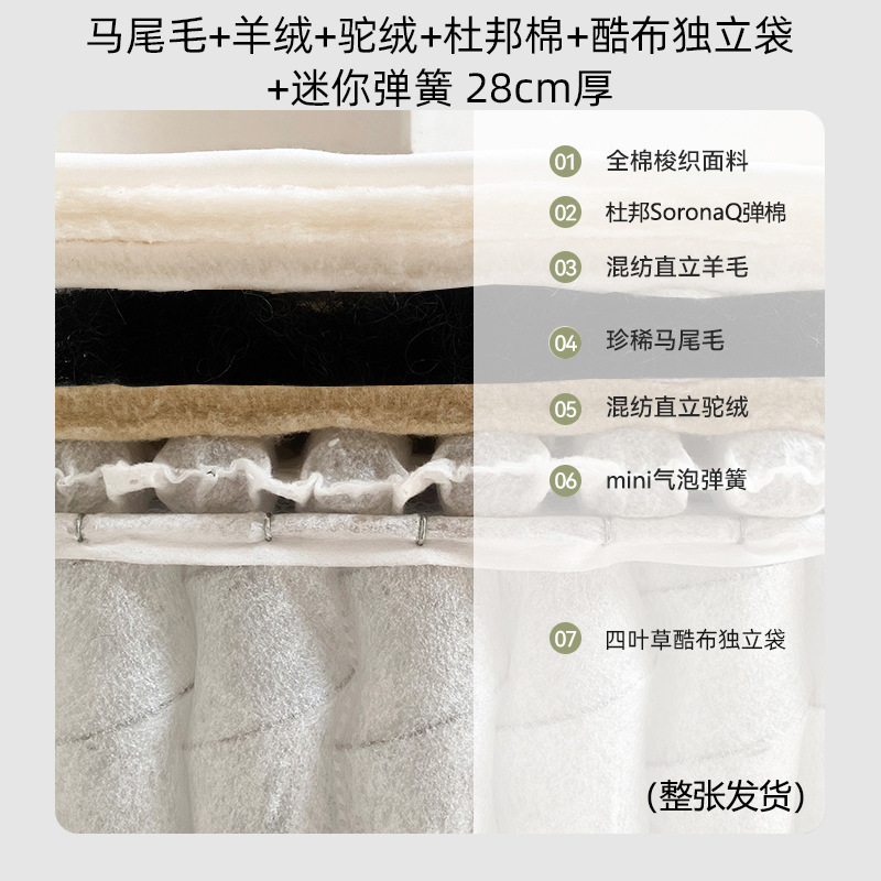佛山手工床垫羊毛驼绒无胶水双层mini弹簧马毛独立袋装弹簧床垫|undefined