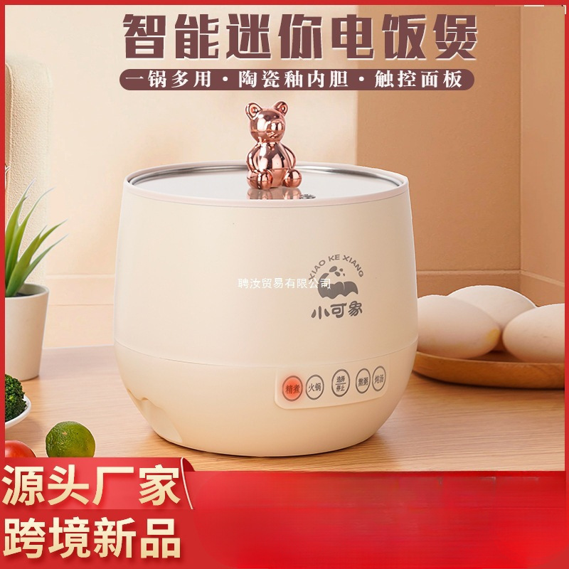 多機能家庭用炊飯器寮の学生ミニ炊飯器のスマート予約炊飯器のスープは鍋にくっつかないで卸売りします。|undefined