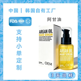 液态精华;面霜;复方精油