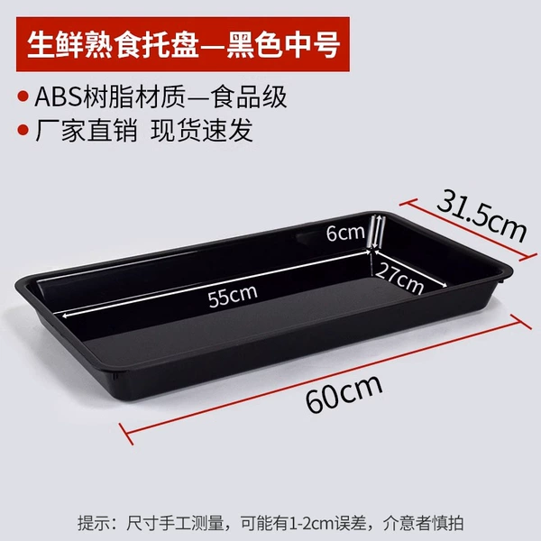 ABS поднос для готовых блюд, средний, чёрный 31×61 см
