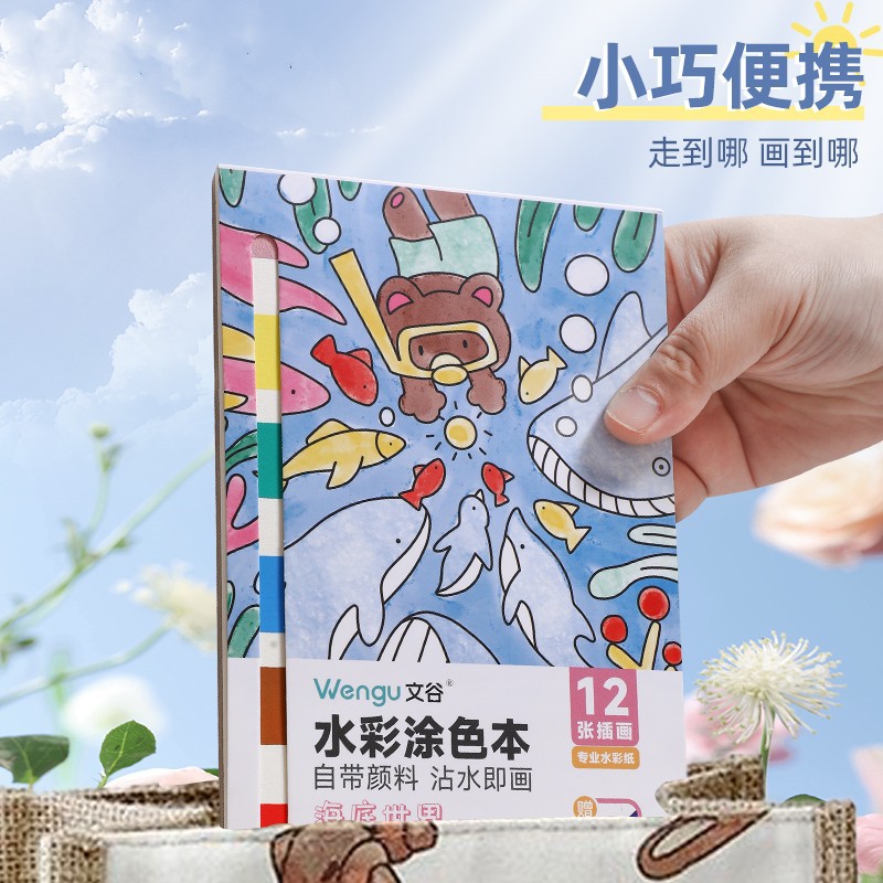 Cuaderno de pintura de acuarela para niños pintado en polvo de agua pintado graffiti pintado en el agua es el libro de pintura de color lleno de pintura con notas de pintura propia