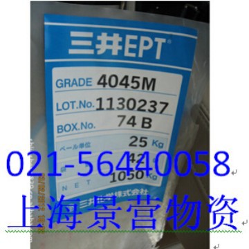 三元乙丙橡胶 日本三井4045M