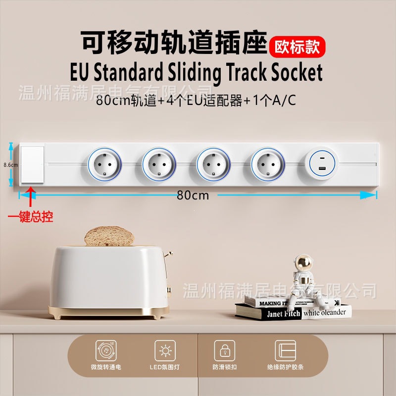 enchufe de línea deslizante ruso con con interruptor de guía de alta potencia colgante de pared tipo enchufe de línea estándar europeo enchufe de vía móvil eléctrica image 18