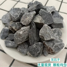 深灰景观砾石园林造景黑色卵石灰色石子日式庭院灰石米黑色石子