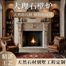 石雕壁炉大理石欧式壁炉架简约电视背景墙装饰柜摆件石材定制