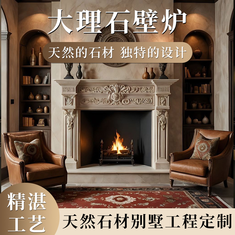石雕壁炉大理石欧式壁炉架简约欧式电视背景墙装饰柜摆件石材壁炉